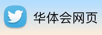 华体会网页 Logo